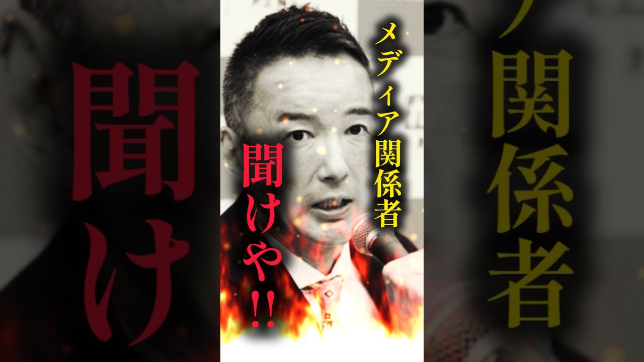 ※某メディアへのストレスを太郎音声で解消してみた！#shorts