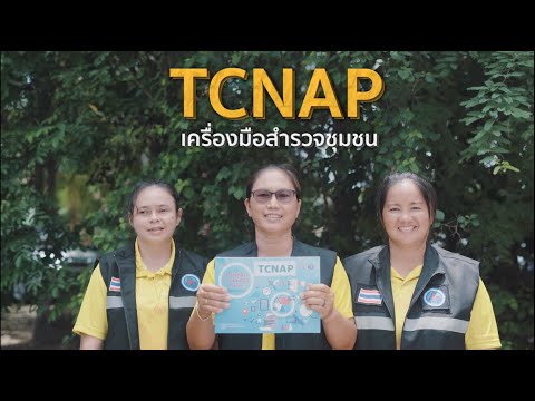 สื่อประชาสัมพันธ์