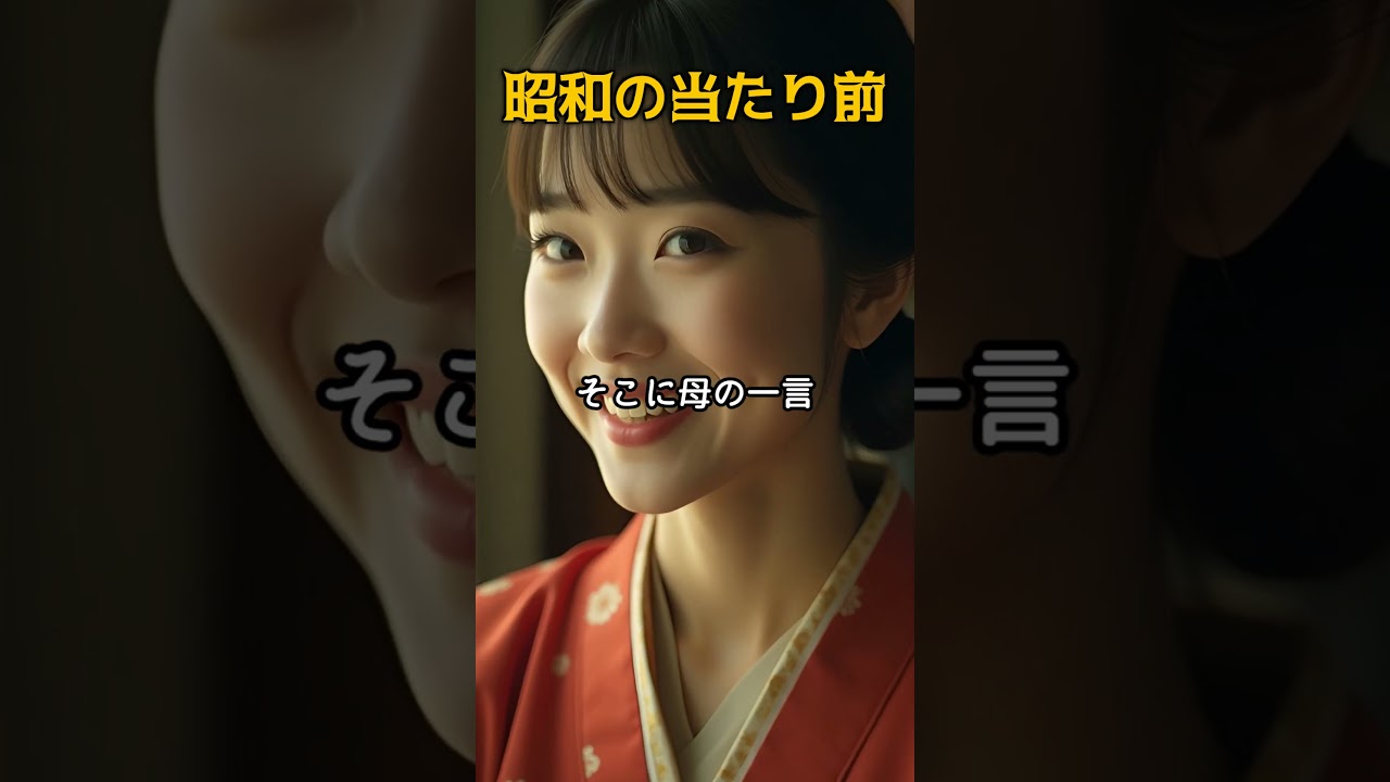 昭和の当たり前#昭和