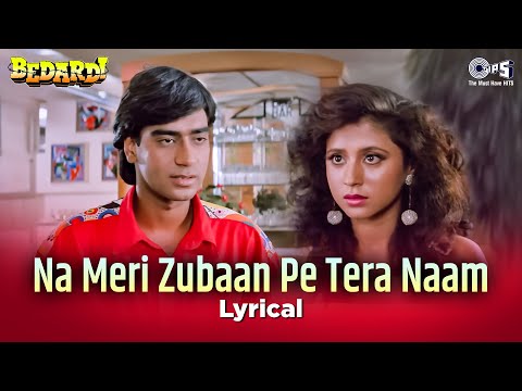 Na Meri Zubaan Pe Tera Naam (Lyrical) — watch video