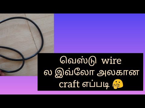 Waste wire but beautiful craft/💖DHAKSHU CREATION💖
