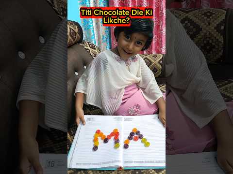Titi🔥 Chocolate🍫Die Ki Likche?🤣😂 #shorts #funnyvideo #chocolate #trishikarimpa