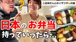 アメリカの学校へ日本のお弁当を持っていく&最近のご近所さんとのイザコザ【アメリカ生活】