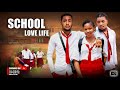 SCHOOL LOVE LIFE (Full Movie) | Mercy Kenneth, Chidi Dike | The Latest Nollywood Movie