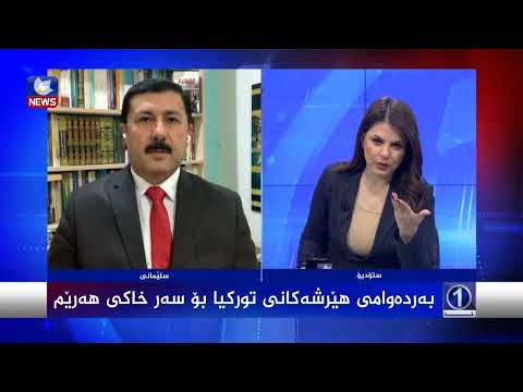 بەڤیدیۆ.. بەردەوامی هێرشەكانی توركیا بۆ سەرهەرێم