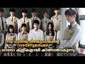 Nightmare Teacher Korean Mystry Investigation Thriller Movie Malayalam Explanation