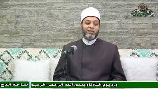 24  د- أبو اليزيد سلامة  –( طعامه) صلى الله عليه وسلم (أخلاق النبي صلى الله عليه وسلم  )(ساحة الدح )