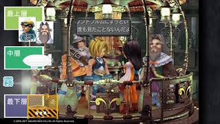 【懐古しながら】田舎夫婦がFF9実況してみた part10
