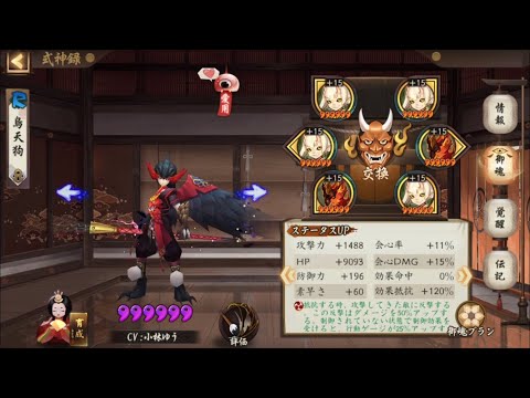 download lagu mp3 mp4 陰陽 師 烏天狗, download lagu 陰陽 師 烏天狗 gratis, unduh video klip 陰陽 師 烏天狗