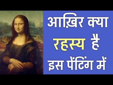 मोना लिसा की 23 रहस्यमयी बातें23 Mysteries About Mona LisaPhiloSophic
