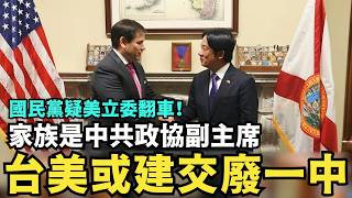 [討論] 侯冠群的舅舅 曾任中國全國政協副主席