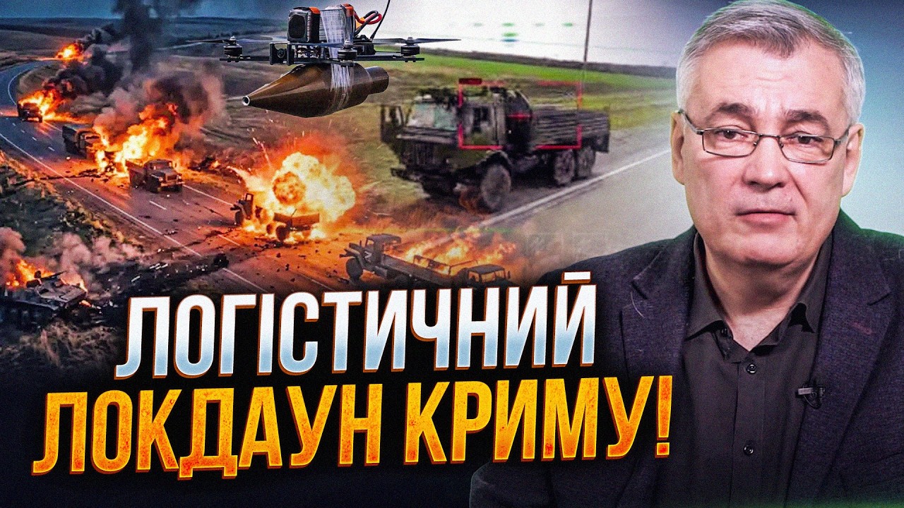 ⚡️Крим! ТРАСИ ПОВНІСТЮ ПЕРЕКРИТО! ЗСУ застосували таємну зброю, яка параліз