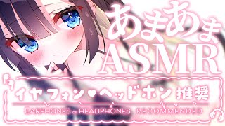 【耳塞ぎマッサージ】 - 【3dio】ASMR初心者ですがあまあま系に挑戦します…！【ASMR】【Vtuber/新兎わい】