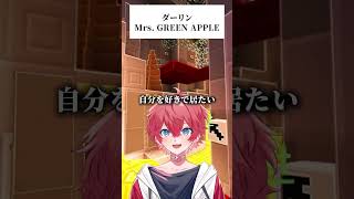 - 『ダーリン』歌ってみた #マイクラ #Maincraft #マイクラアスレを広めよう #ダーリン #歌ってみた #ミセスグリーンアップル