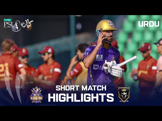 Short Highlights | Quetta Gladiators vs Hyderabad Kingsmen | Urdu | M5 | HBL PSL 11 | MZB1H Short Highlights | Quetta Gladiators vs Hyderabad Kingsmen | Urdu | M5 | HBL PSL 11 | MZB1H