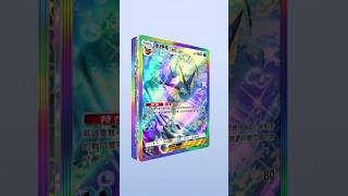 第2次10抽居然中神包????? #pokemon #pokemoncards #寶可夢卡牌#寶可夢 #tcgpokemon #ptcg #tcg pocket