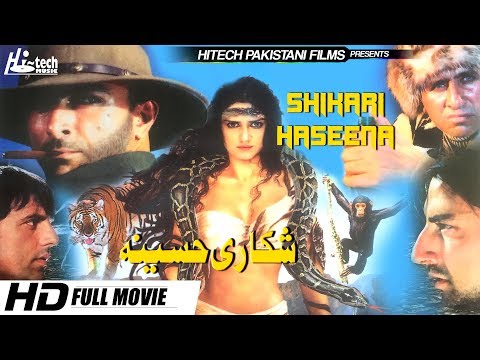 SHIKARI HASEENA (2017) - SHAN & BABAR ALI - TIP TOP WORLDWIDE