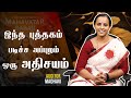 Mysteries Life Of Mahavatar Babaji In Tamil By Madhavi Mahavatar Babaji PMC Tamil
