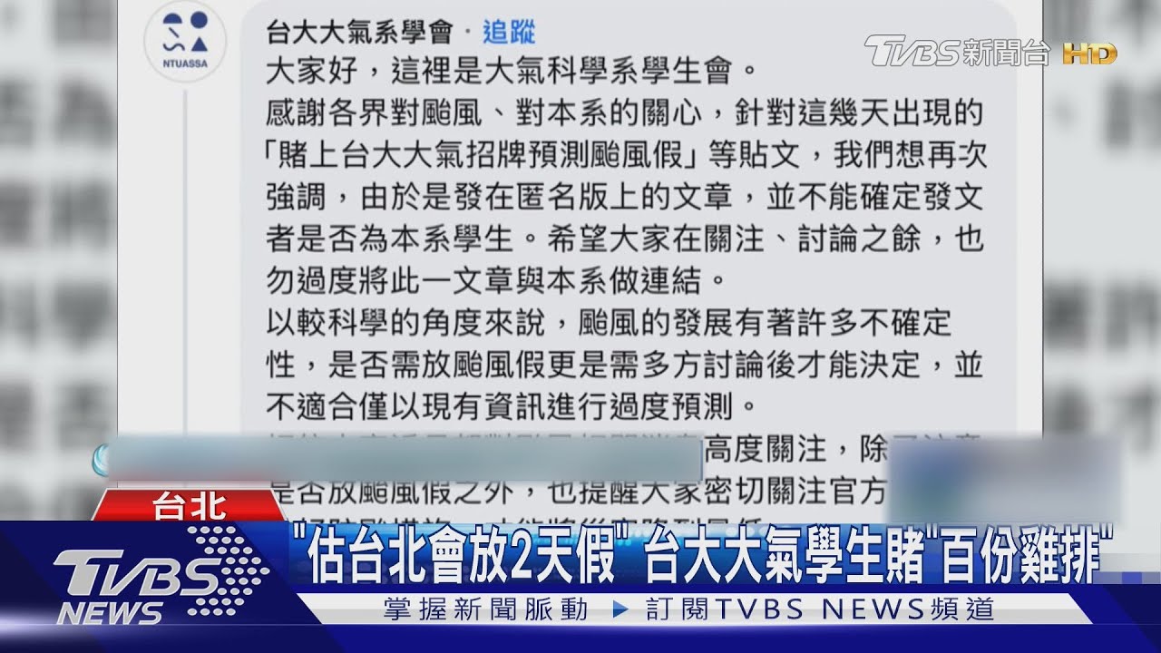 桃脫鉤放假 張善政:狀況不同沒必要綁一起