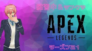 Apex Legends 練習＆ランクマ【まったり】#16