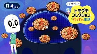 初めて見る新イベントが意味不明すぎて面白い【トモダチコレクションわくわく生活】【ゲーム実況】