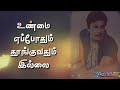 MGR Tamilwhatsappstatus Motivational MGR Song Whatsapp Status Tamil Whatsapp Status A2z Status