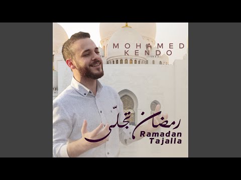 Ramadan Tajalla