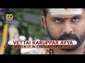 VETTAI KARUPPAR AYYA CELEBRATION IN CINEMAS NOW MALAYSIA S 1st HORROR DEVOTIONAL TAMIL MOVIE