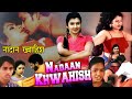 NADAAN KHWAHISH South Dubbed Hindi Movie Sajini Kannur Sreelatha Madhupal