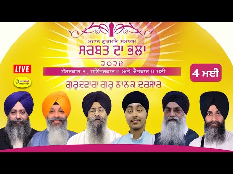 Live London Sarbat Da Bhala Samagam Gurdwara Guru Nanak Darbar Southall Uk Day 2 . 2024