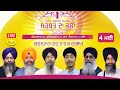 Live London Sarbat Da Bhala Samagam Gurdwara Guru Nanak Darbar Southall Uk Day 2 . 2024