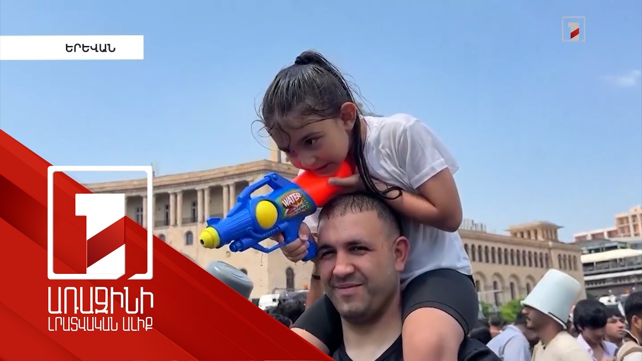 Վարդավառը՝ Հանրապետության հրապարակում