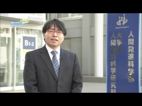 人間発達科学部 宮城 信 准教授 (日本語学・国語教育学)【Tom's TV】 2016.5放送