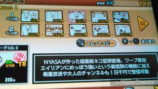 にゃんこ大戦争実況1