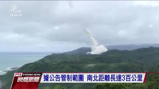 Re: [新聞] 日軍證實共軍飛彈飛經台北上空 國防部：