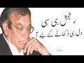 Ranjish Hi Sahi Dil Hi Dukhaane Ke Liye Aa - Ahmad Faraz Poetry Urdu Shayari