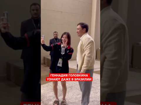 ГЕННАДИЙ ГОЛОВКИН ПРИЛЕТЕЛ В БРАЗИЛИЮ ! ФАНАТЫ УЗНАЛИ ЕГО ! БОКС КАЗАХСТАН !