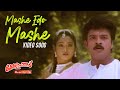 Mashe Edo Mashe Video Song Kerala House Udan Vilpanaikku Jayasurya