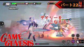 【アクション】ゆったりまったりとやるゼンゼロ《22》