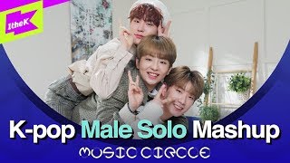 Download lagu 정국(BTS) Euphoria부터 지코 아무노래까지! 최애 남돌 솔로 총집합 | K-pop Male Solo Mashup | BDC | MUSIC CIRCLE | 뮤직써클 mp3