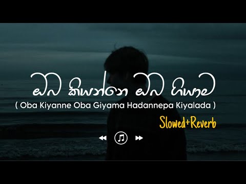 Oba Kiyanne Oba Giyama - ඔබ කියන්නෙ ඔබ ගියාම (Slowed+Reverb)