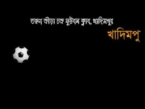 উমরপুর ইউনিয়নের খাদিমপুর গ্রামে বৃহত্তর ফুটবল টুর্নামেন্ট।