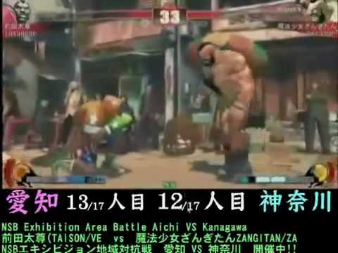 Street Fighter 4-Maeda Taison vs Mahoshojo Zangitan - Team Aichi vs Team Kanagawa - NSB