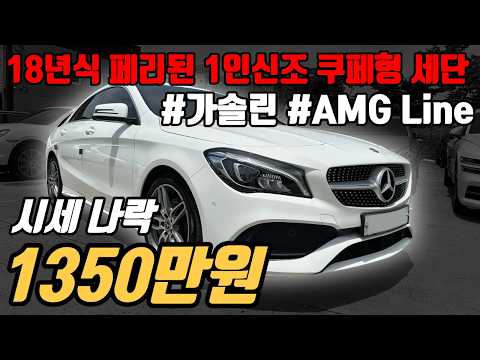 (No commission) Prices have dropped because business is slow. Mercedes-Benz CLA 220 AMG LINE in t...