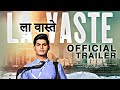 LA VASTE Official trailer : Update | Omkar Kapoor, Manoj Joshi, la vaste teaser trailer, Urvashi s