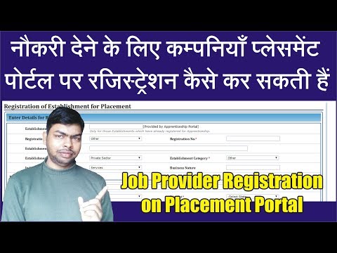 Full Process of Job Provider / Establishment Registration on Placement Portal || NCVT MIS