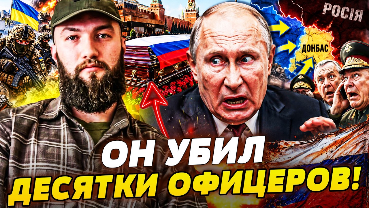 💥РОССИЙСКИЙ ОФИЦЕР УНИЧТОЖИЛ СОТНИ ОККУПАНТОВ И ПЕРЕШЕЛ НА СТОРОНУ УКРАИН?