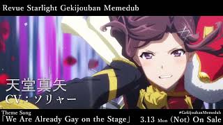 Revue Starlight Gekijouban Memedub LAUNCH TRAILER