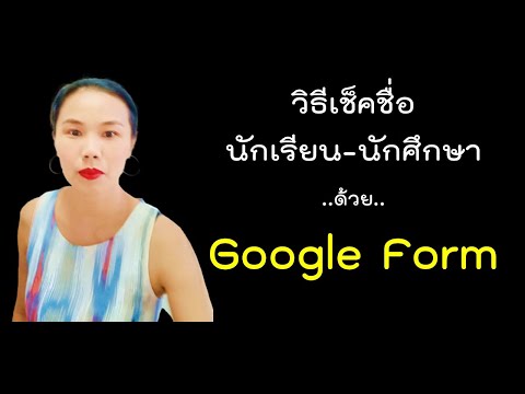 คลิกเพื่อดูคลิปวิดีโอ