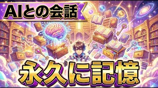 【AIの記憶革命】1950万トークンを永久保存！MemPalace完全解説 - ローカル完結で検索精度96.6%